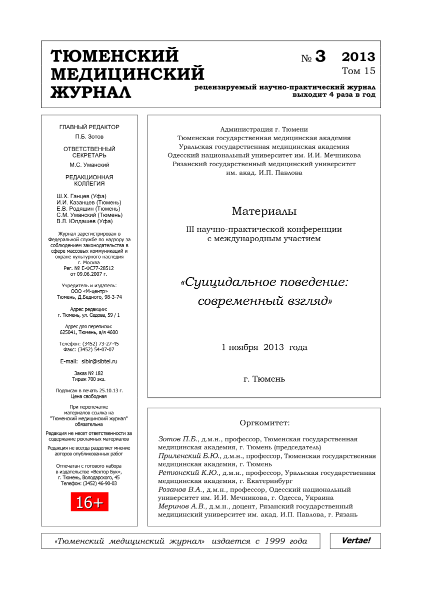 PDF) Suicide attempts in Tyumen in 2012-2020: experience of organizing a  system of identification and registration