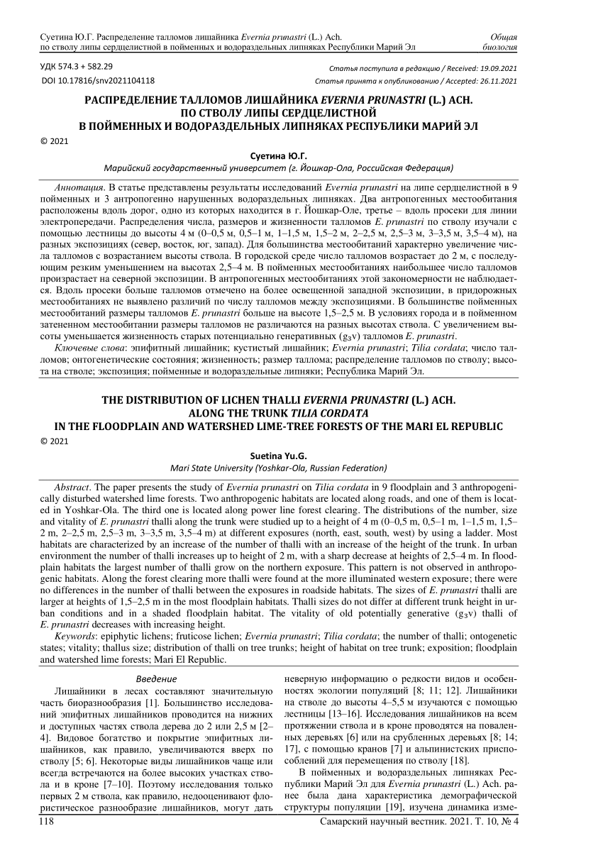 PDF) The distribution of lichen thalli Evernia prunastri (L.) Ach. along  the trunk Tilia cordata in the floodplain and watershed lime-tree forests  of the Mari El Republic