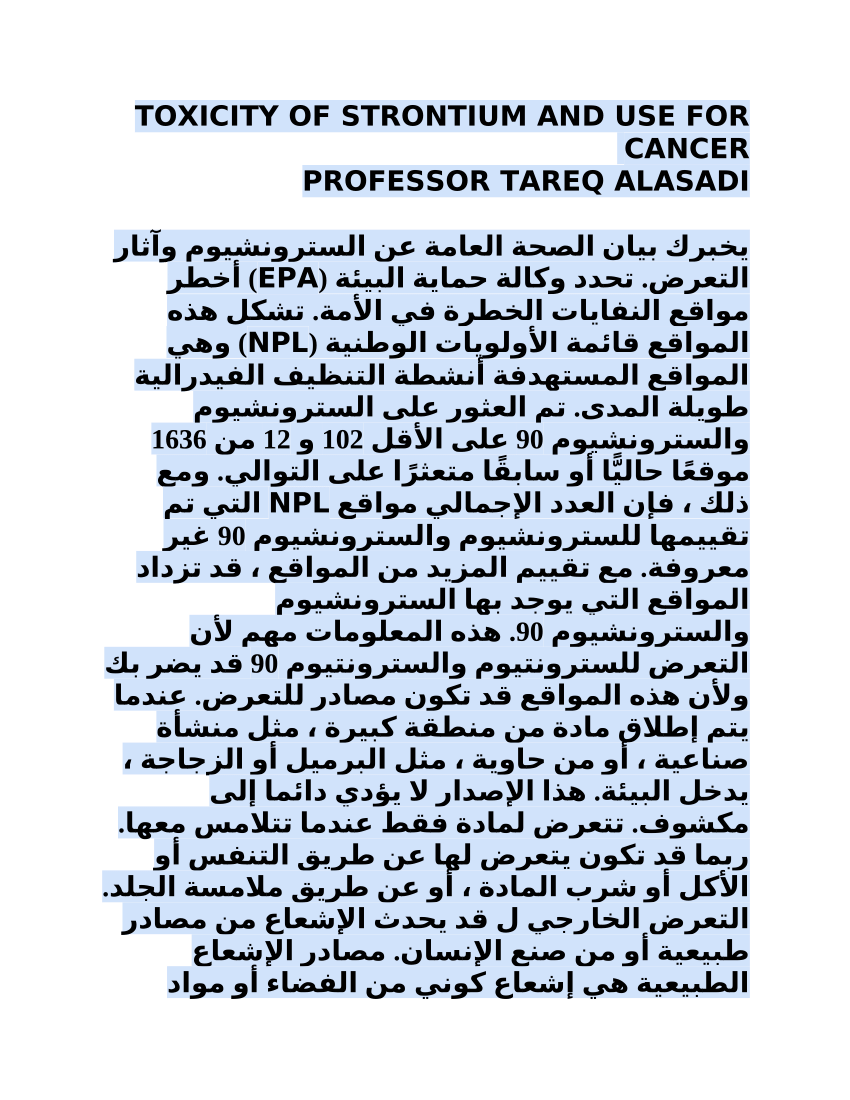 للعناصر المشعة من الإستخدامات الطبية جميع الاكتنيدات