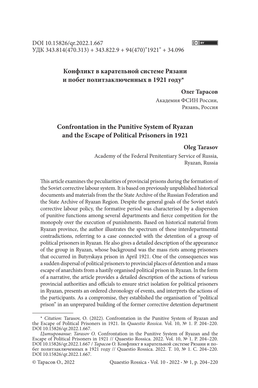 PDF) Confrontation In The Punitive System Of Ryazan And The Escape.