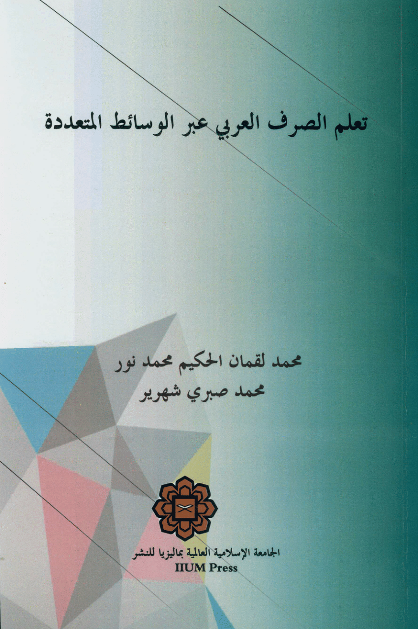 PDF Learning Arabic Morphology Via Multimedia