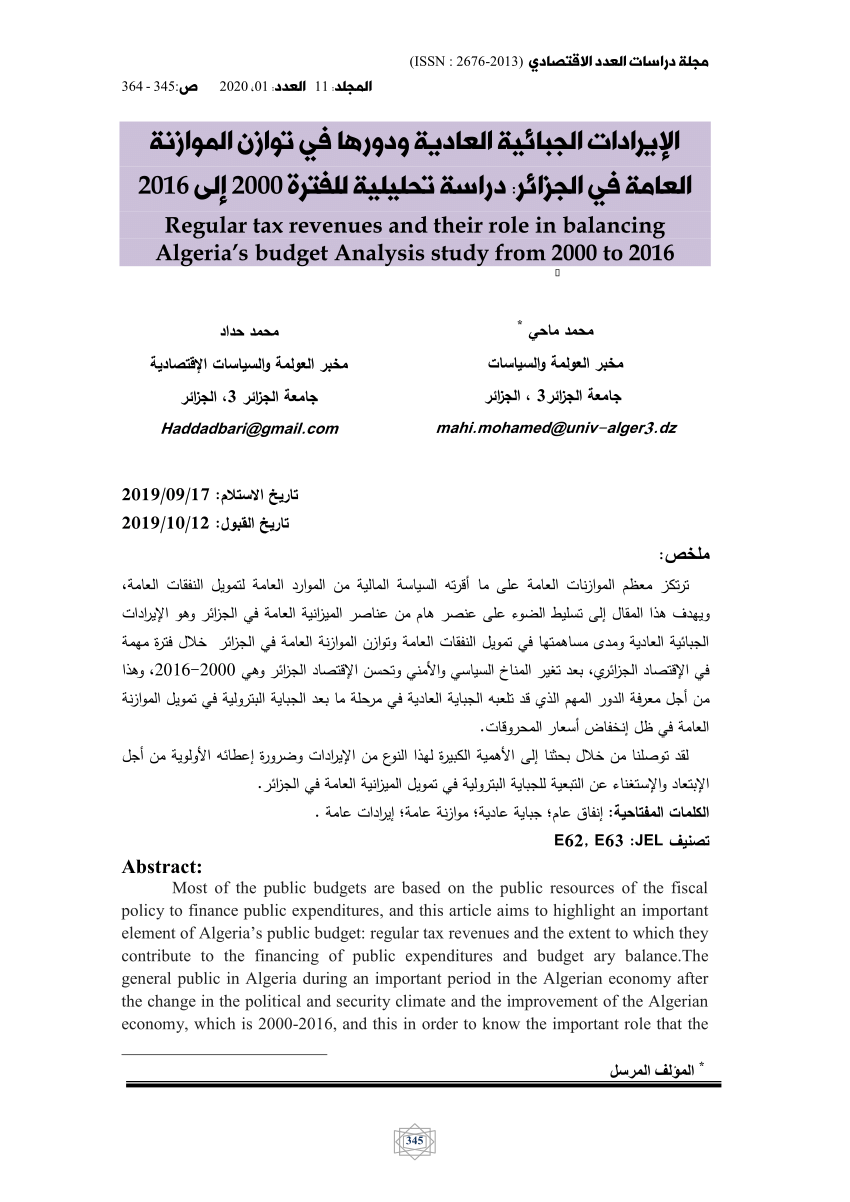 Pdf الإيرادات الجبائية العادية ودورها في توازن الموازنة العامة في الجزائر دراسة تحليلية