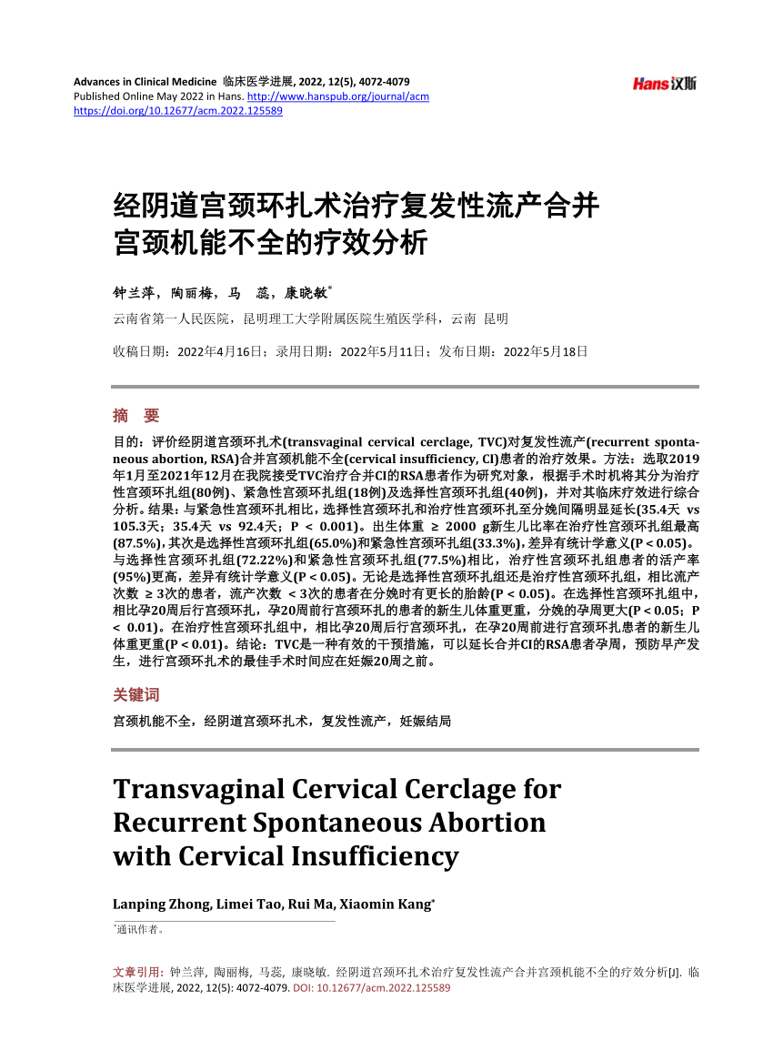 PDF) Transvaginal Cervical Cerclage for Recurrent Spontaneous