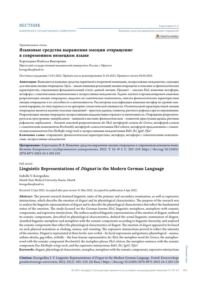 PDF) Linguistic Representations of Disgust in the Modern German Language