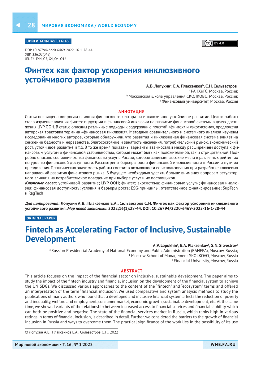 PDF) Fintech as Accelerating Factor of Inclusive, Sustainable Development