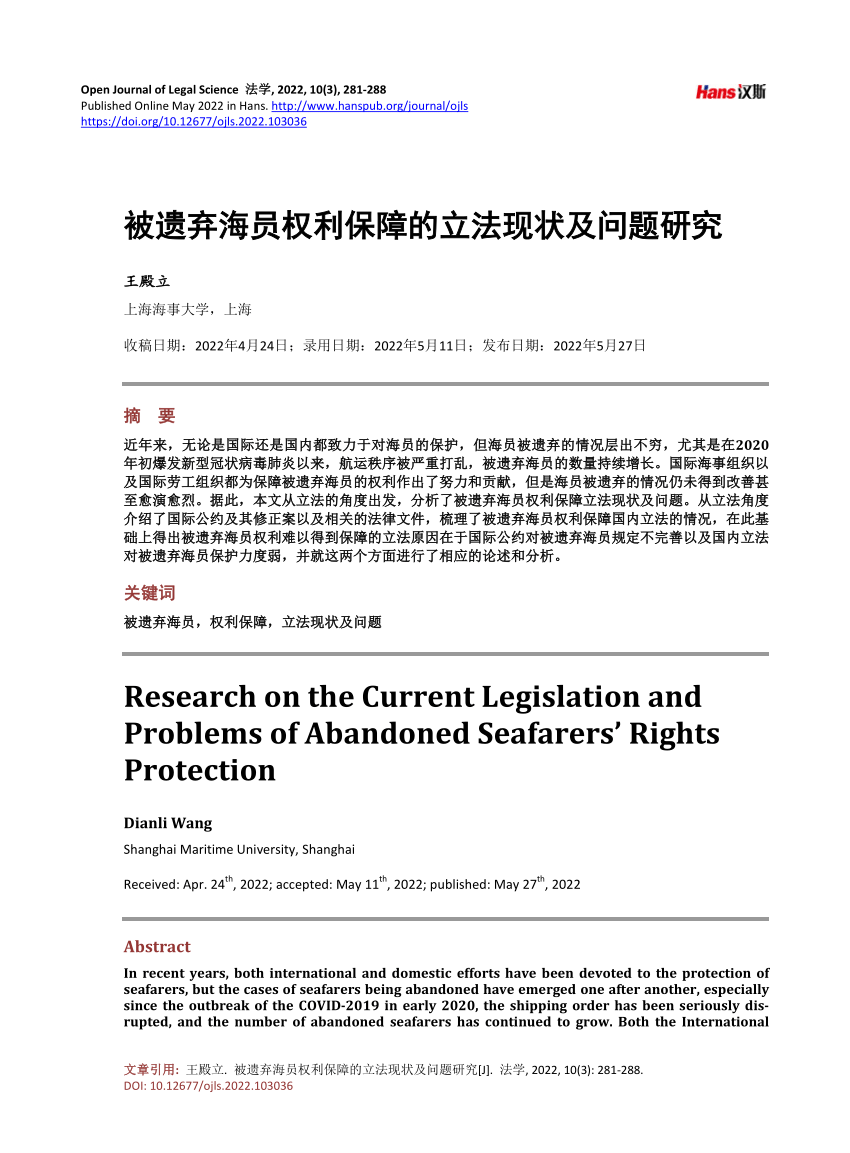 research article on legislation