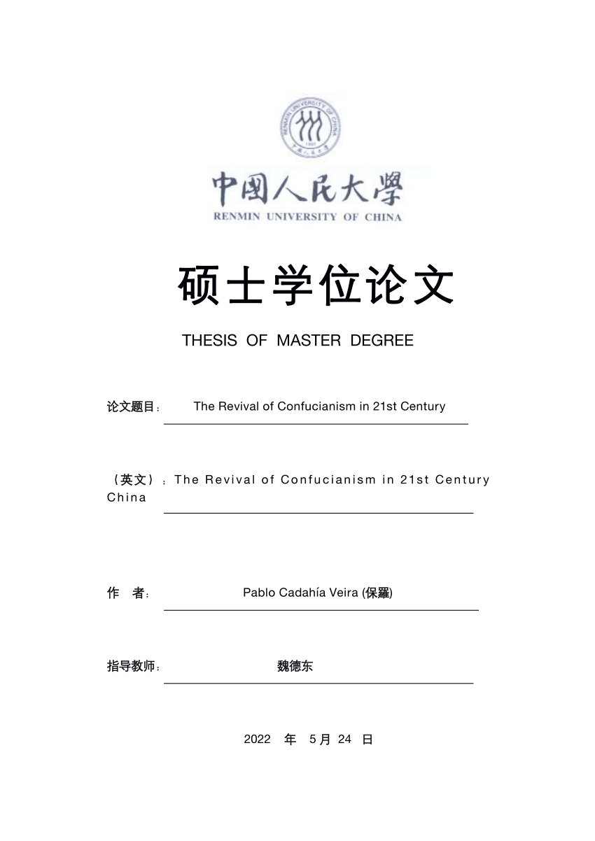 china excellent master degree thesis database