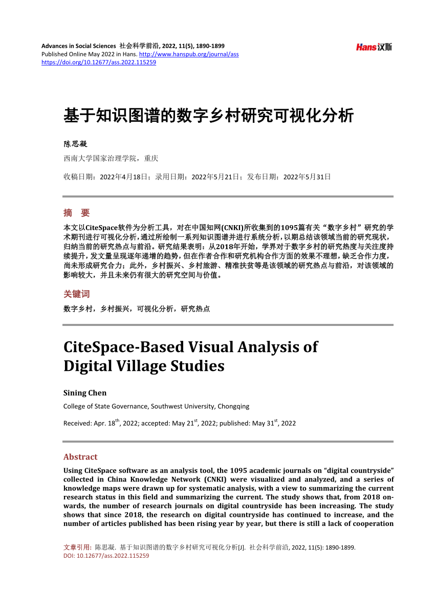 PDF) CiteSpace-Based Visual Analysis of Digital Village Studies