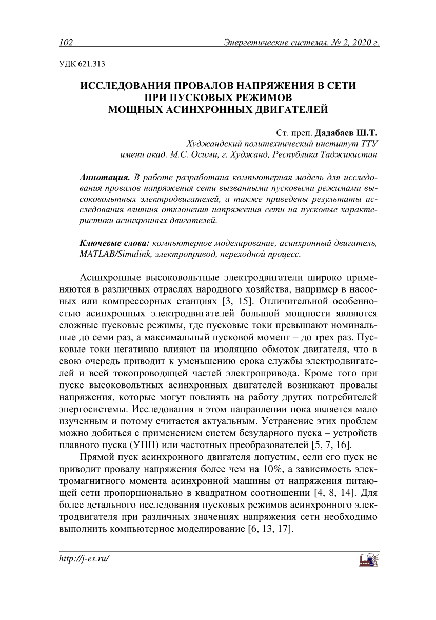 PDF) Study of voltage dips in electrical line at startup mode of powerful  asynchronous motors