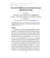 Preview image for Analyzing the readability of Khmer language textbooks