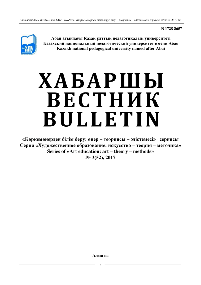 PDF) «ТӨРТ ТҮЛІК–МАЛ»: СВЯЩЕННАЯ КВАДРИГАДОМАШНИХ ЖИВОТНЫХ В КАЗАХСКОЙ  КУЛЬТУРЕ