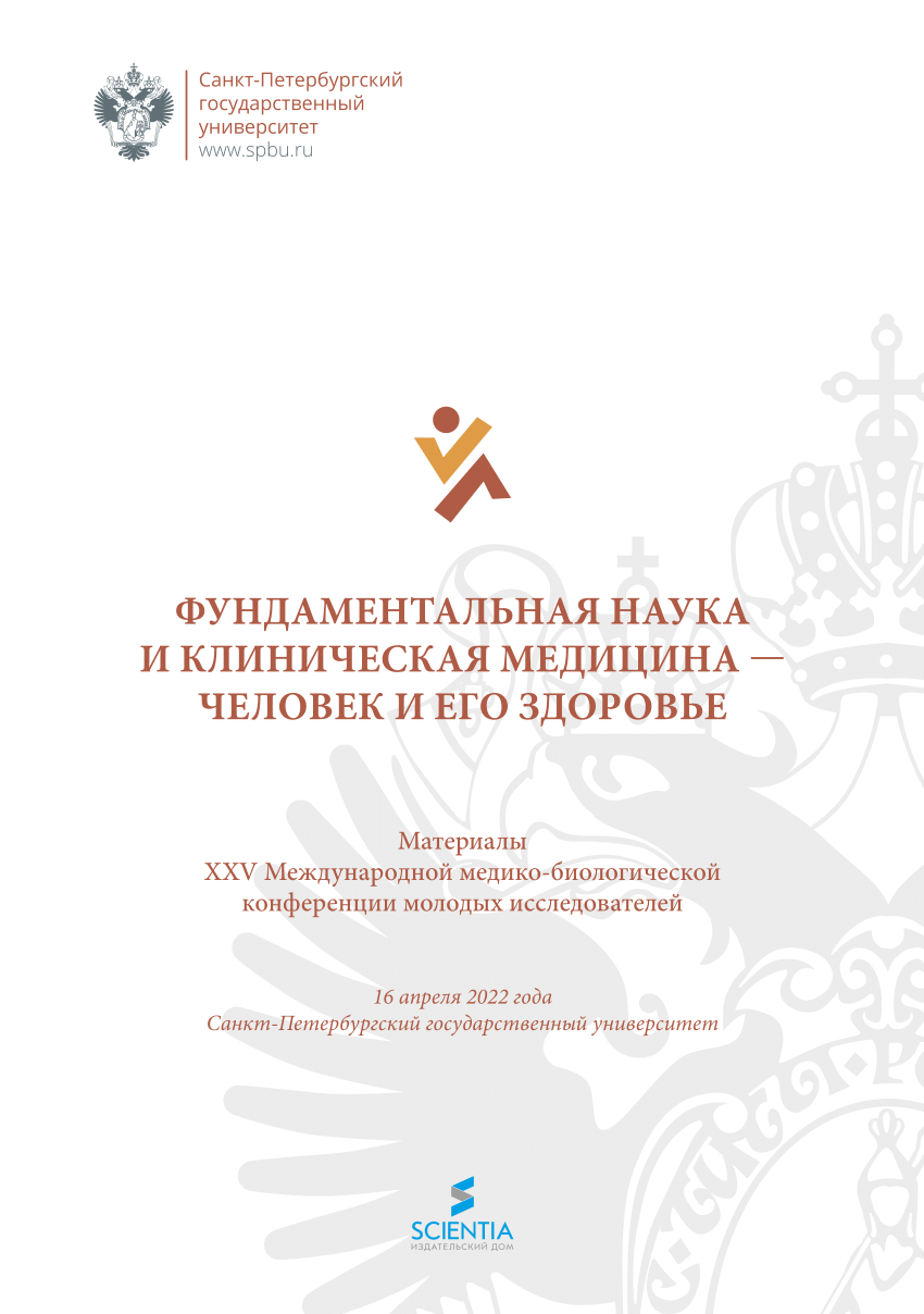 PDF) Квантово-химическое моделирование аденозинмонофосфата