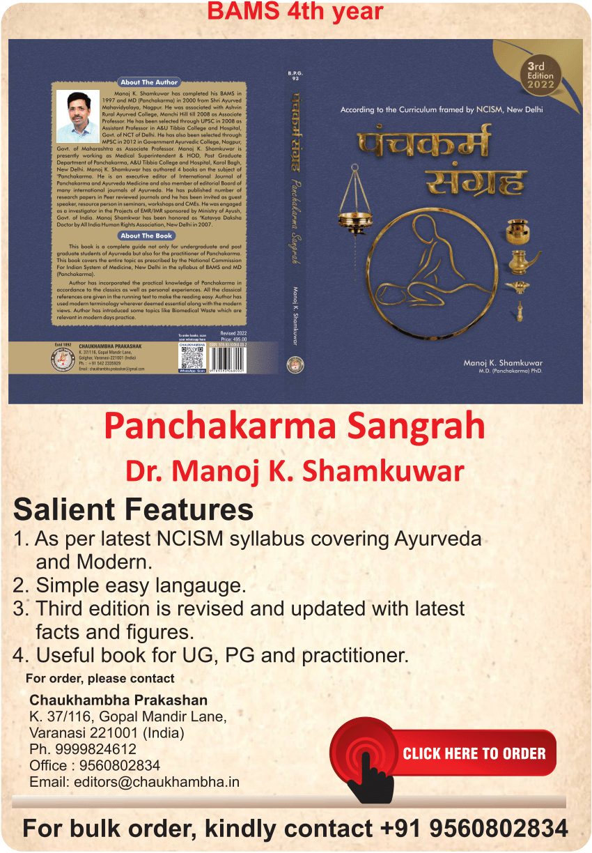 PDF Panchakarma Sangrah Dr. Manoj Shamkuwar Third Edition 2022