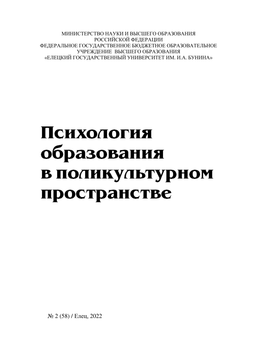 PDF) THE ROLE OF THE FAMILY LANGUAGE ENVIRONMENT IN THE FORMATION OF THE  THEORY OF MIND IN ROMA (GYPSY) CHILDREN