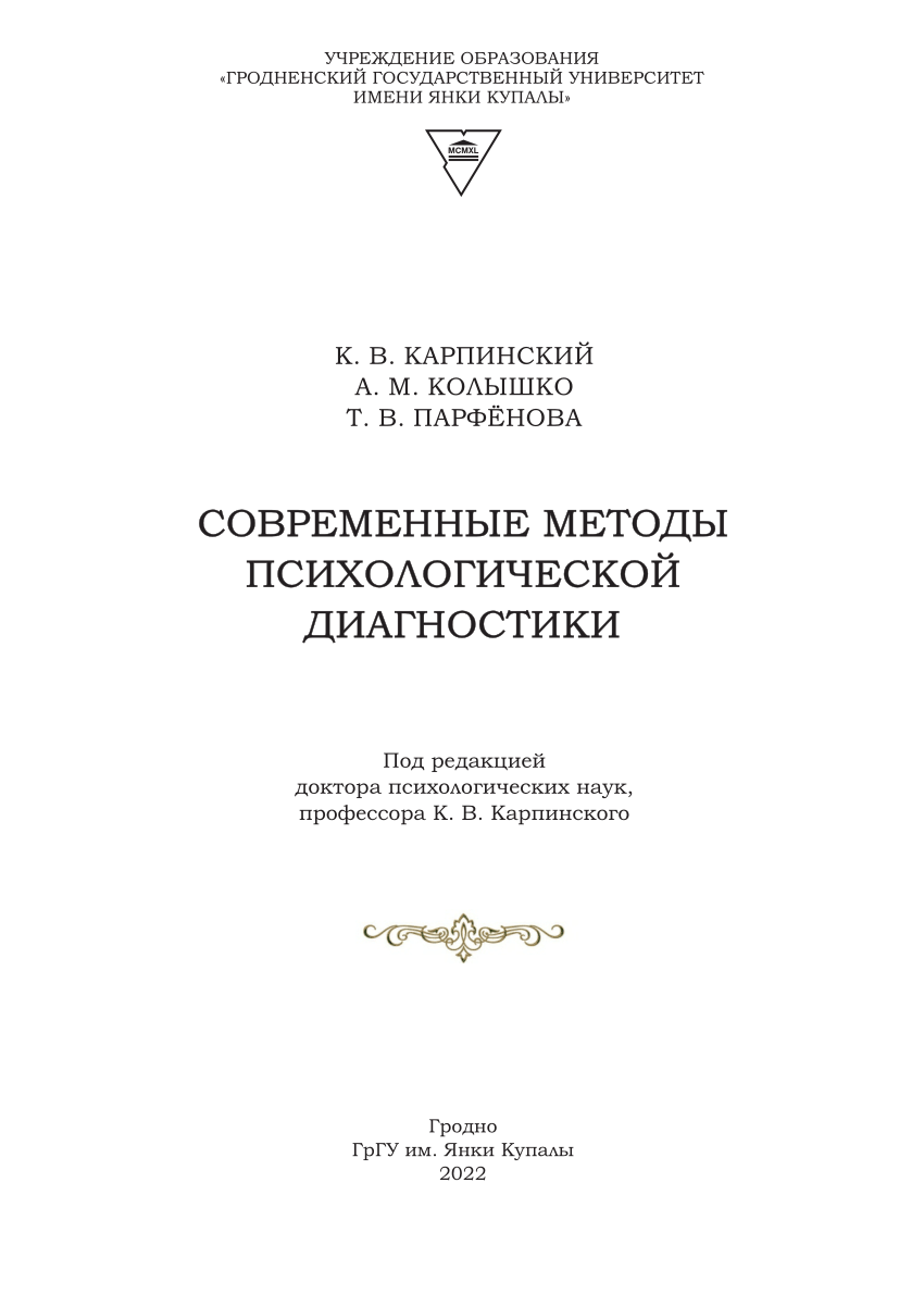 PDF) The Multichildhood Attitudes Scale (Шкала аттитюдов многодетности)