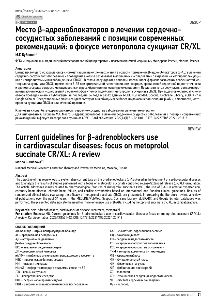 PDF) Current guidelines for β-adrenoblockers use in cardiovascular  diseases: focus on metoprolol succinate CR/XL: A review