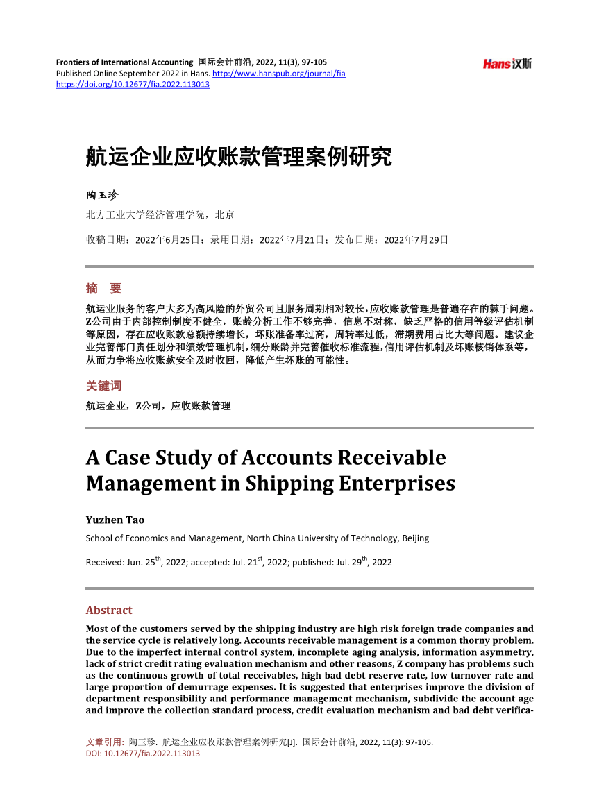 case study on receivable management