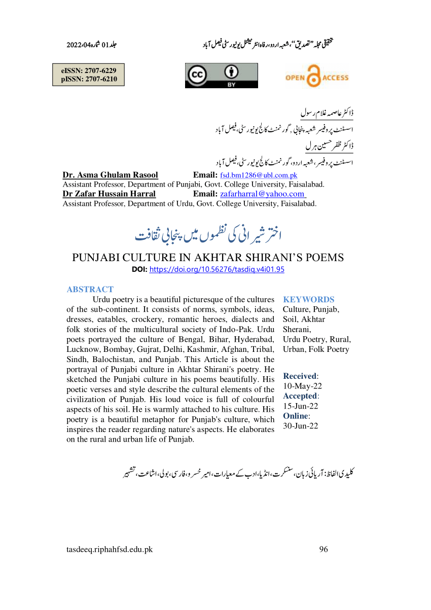 essay on punjabi culture in urdu pdf