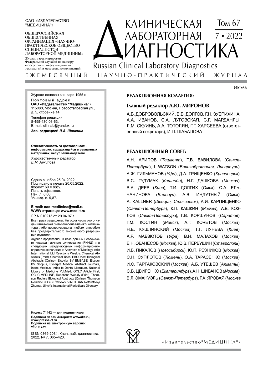 PDF) High-density lipoproteins: from quantitative measures to functional  assessment and therapy (review of literature)