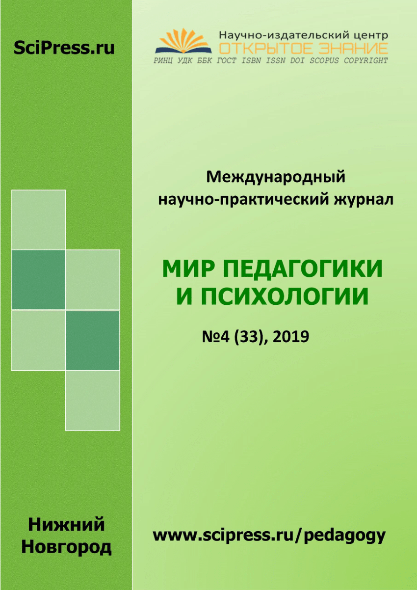 PDF) Взаимосвязь копинг-стратегий и эмоционального интеллекта сотрудников  правоохранительных органов