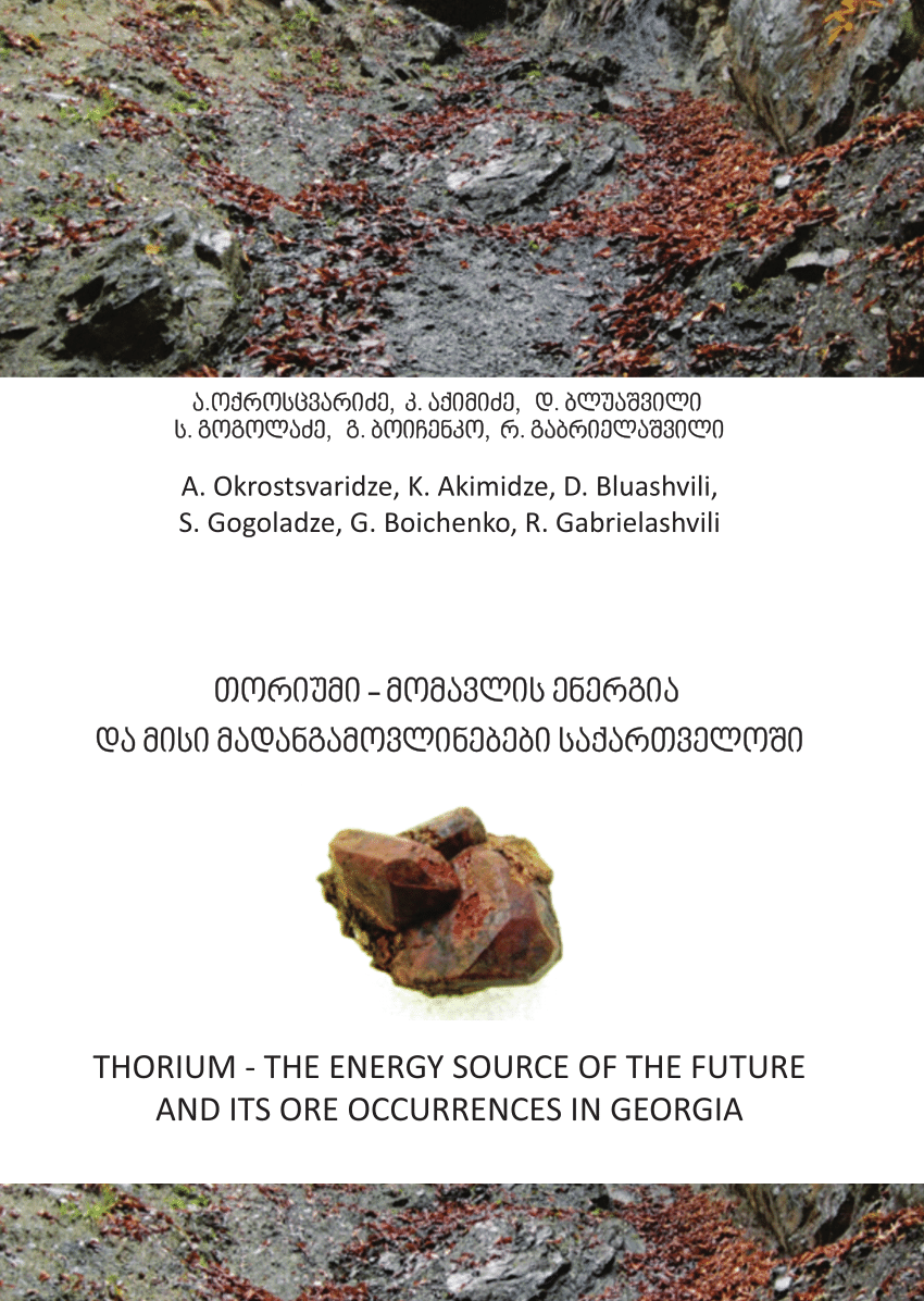 PDF) Thorium - the Energy Source of the Future and its Ore Occurrences in Georgia