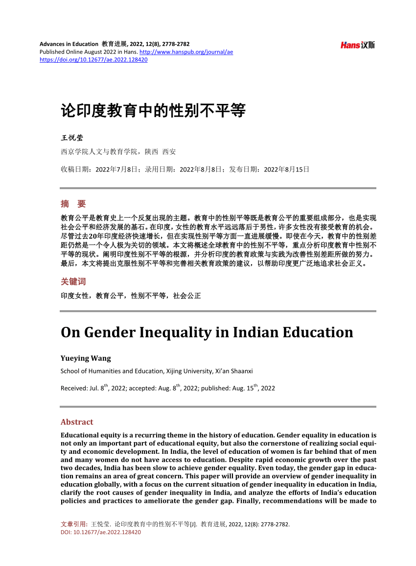 research paper on gender inequality in education in india