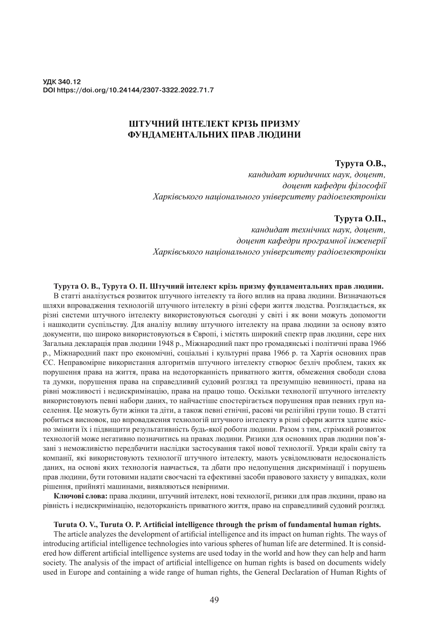 pdf-artificial-intelligence-through-the-prism-of-fundamental-human-rights