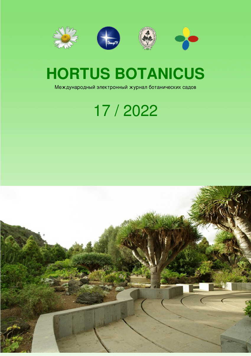 PDF) HORTUS BOTANICUS Международный электронный журнал ботанических садов