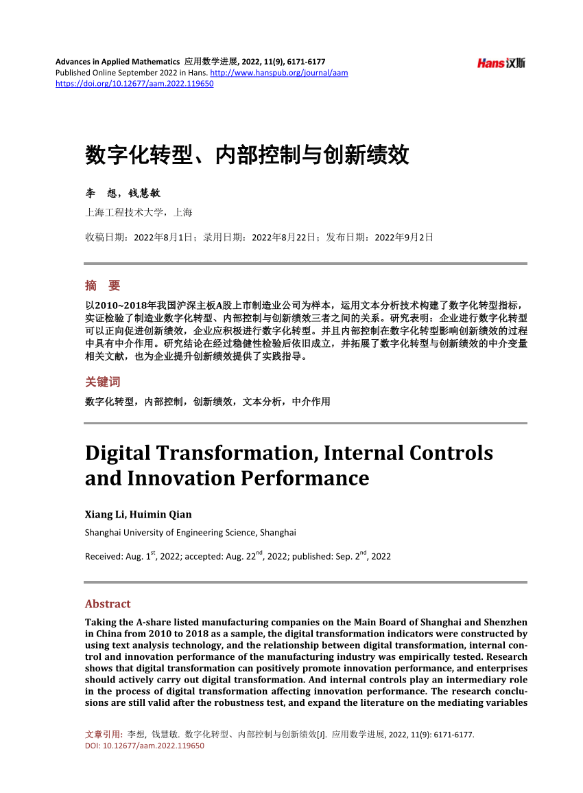 PDF) Digital Transformation, Internal Controls and Innovation