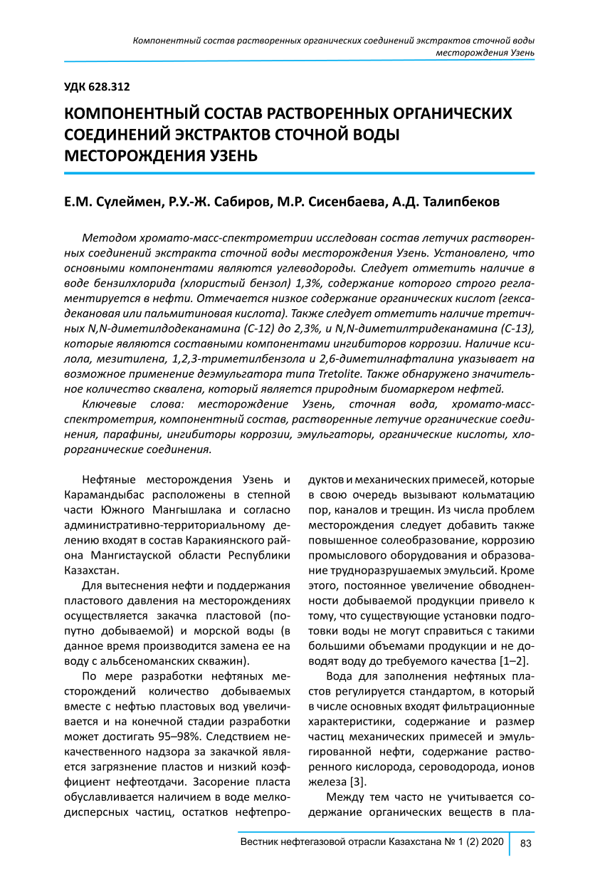 PDF) Component Composition Of Dissolved Organic Compounds Of.