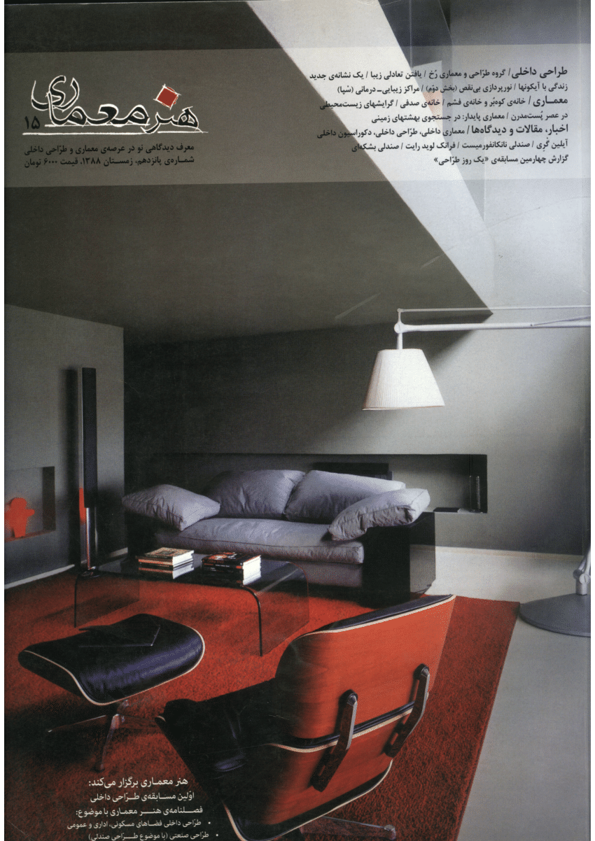 (PDF) Interior Design