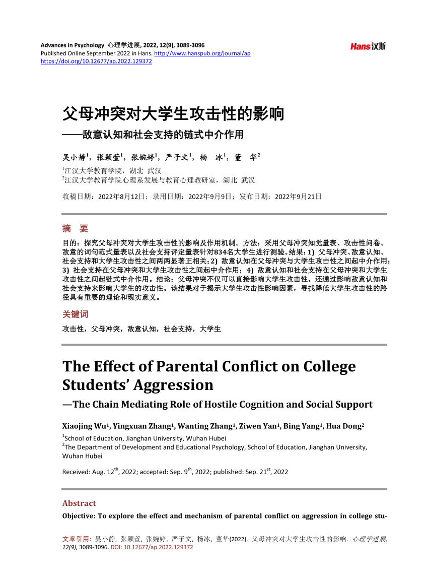 (PDF) The Effect of Parental Conflict on College Students’ Aggression