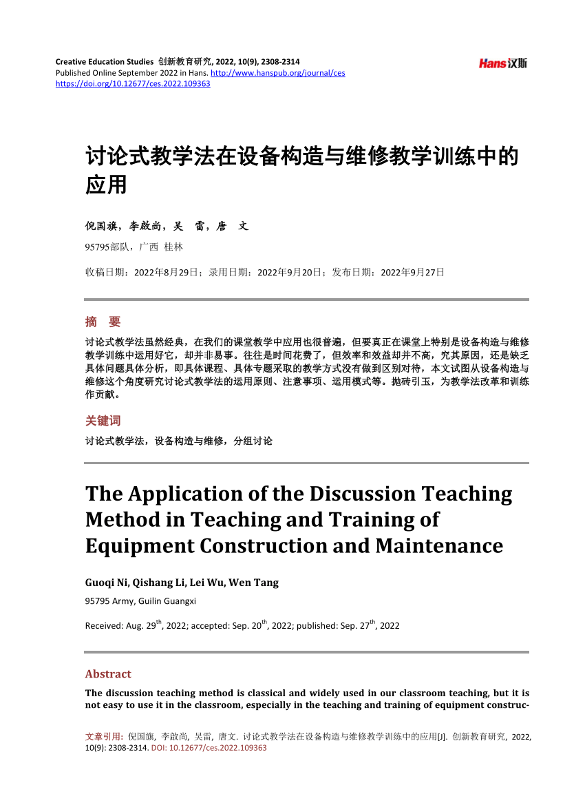 pdf-the-application-of-the-discussion-teaching-method-in-teaching-and