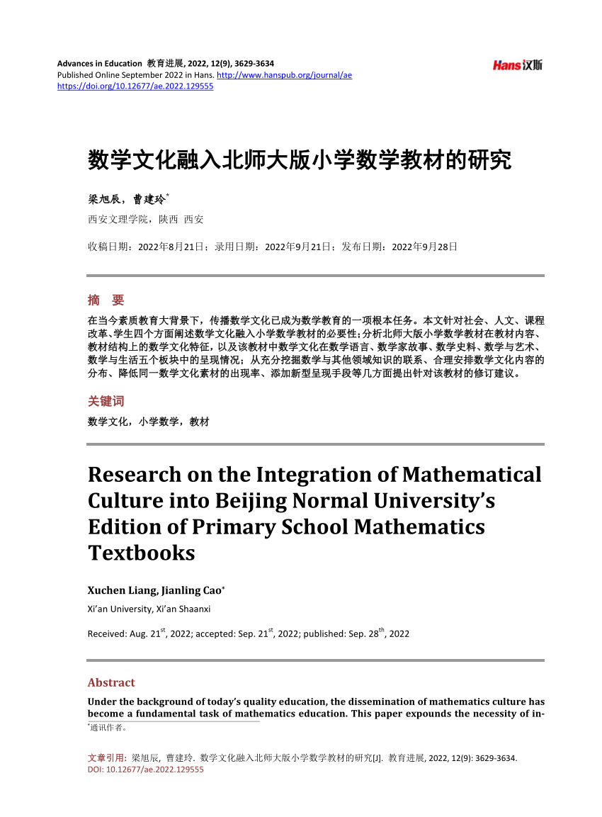 research on mathematics textbooks