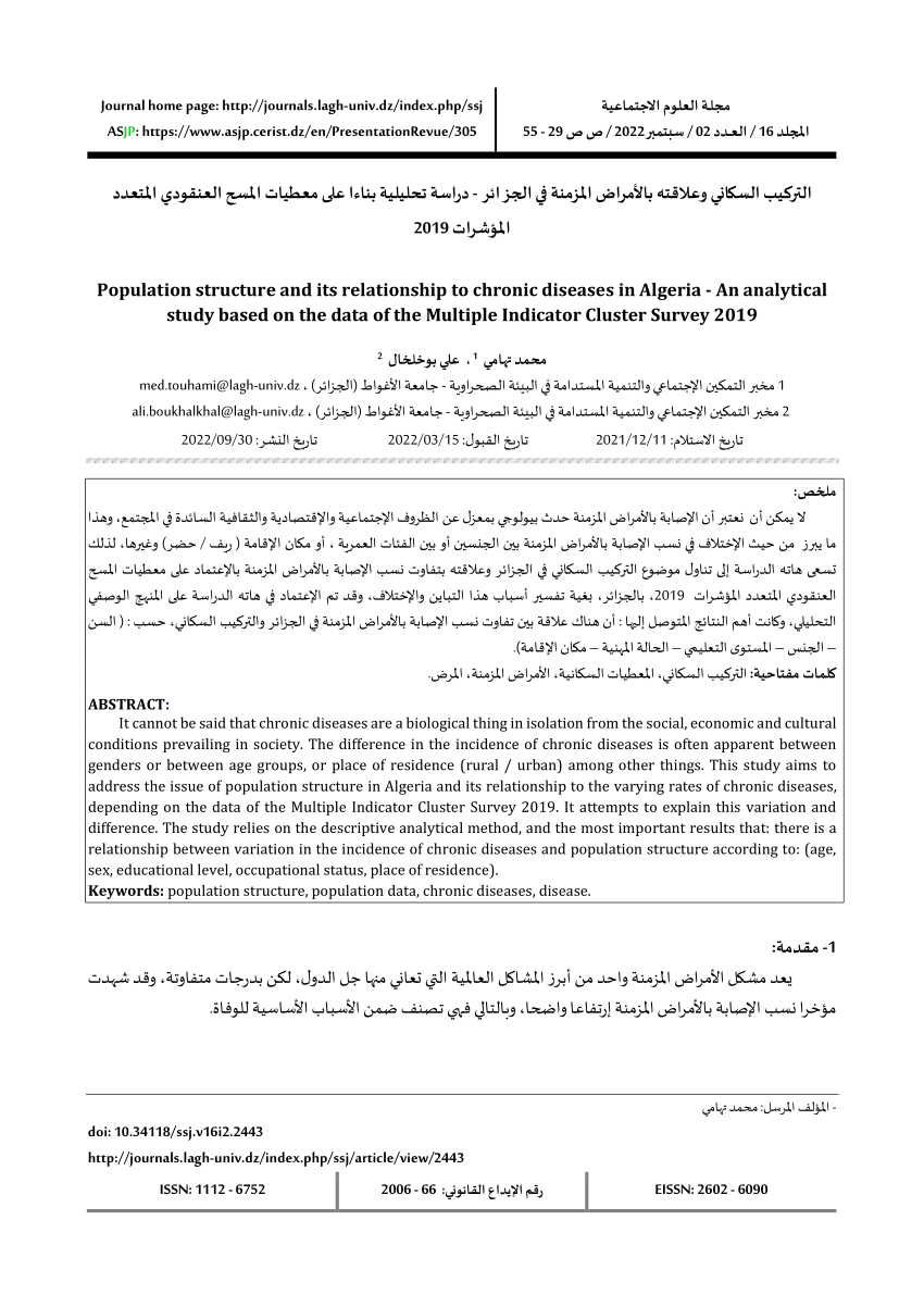 Pdf التركيب السكاني وعلاقته بالأمراض المزمنة في الجزائر دراسة تحليلية بناءا على معطيات المسح