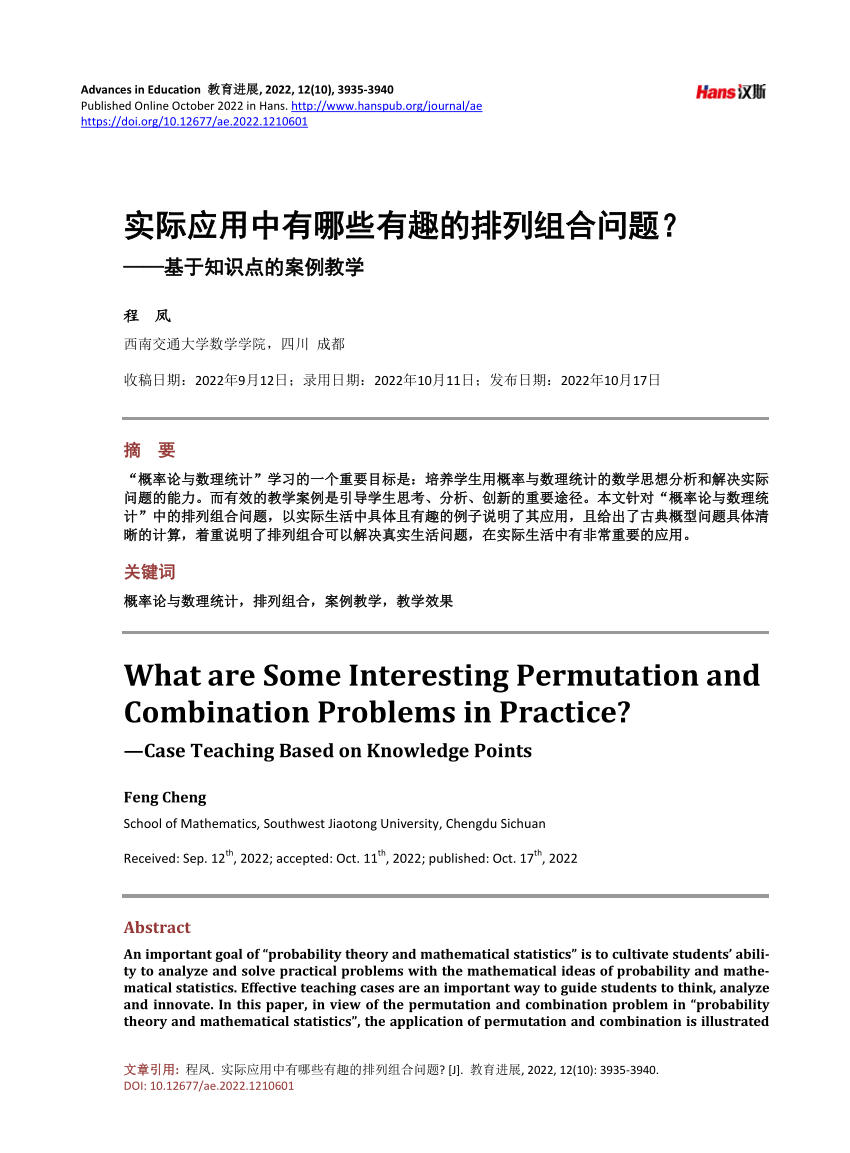 pdf-what-are-some-interesting-permutation-and-combination-problems-in