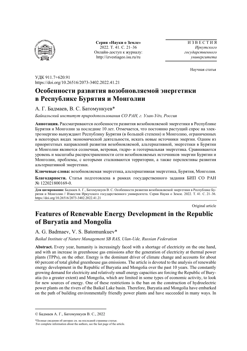 PDF) Features of Renewable Energy Development in the Republic of Buryatia  and Mongolia