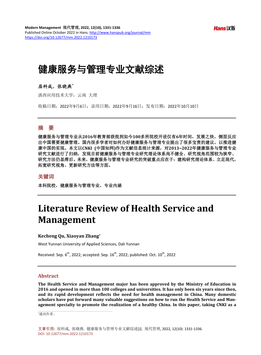 literature review of healthcare systems