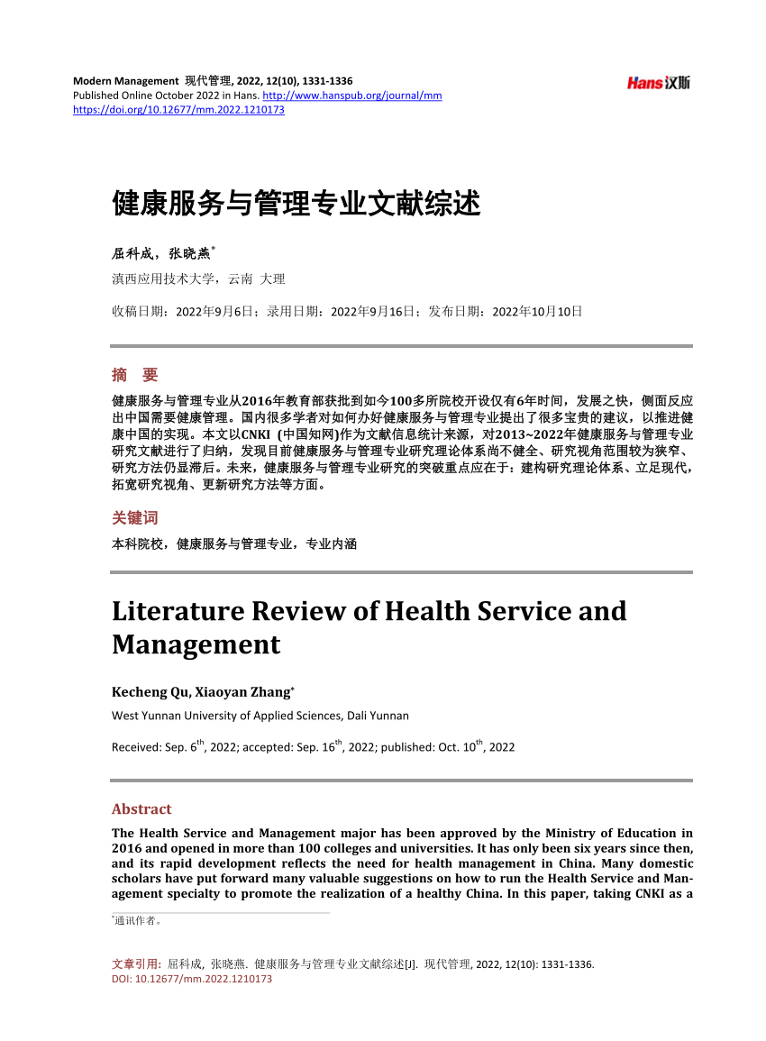 health service management research