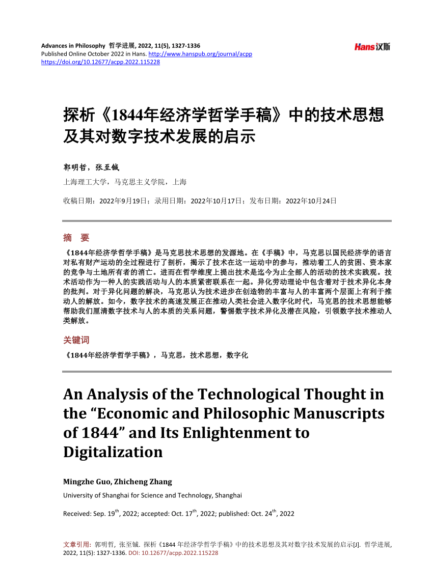economic and philosophic manuscripts of 1844 summary pdf