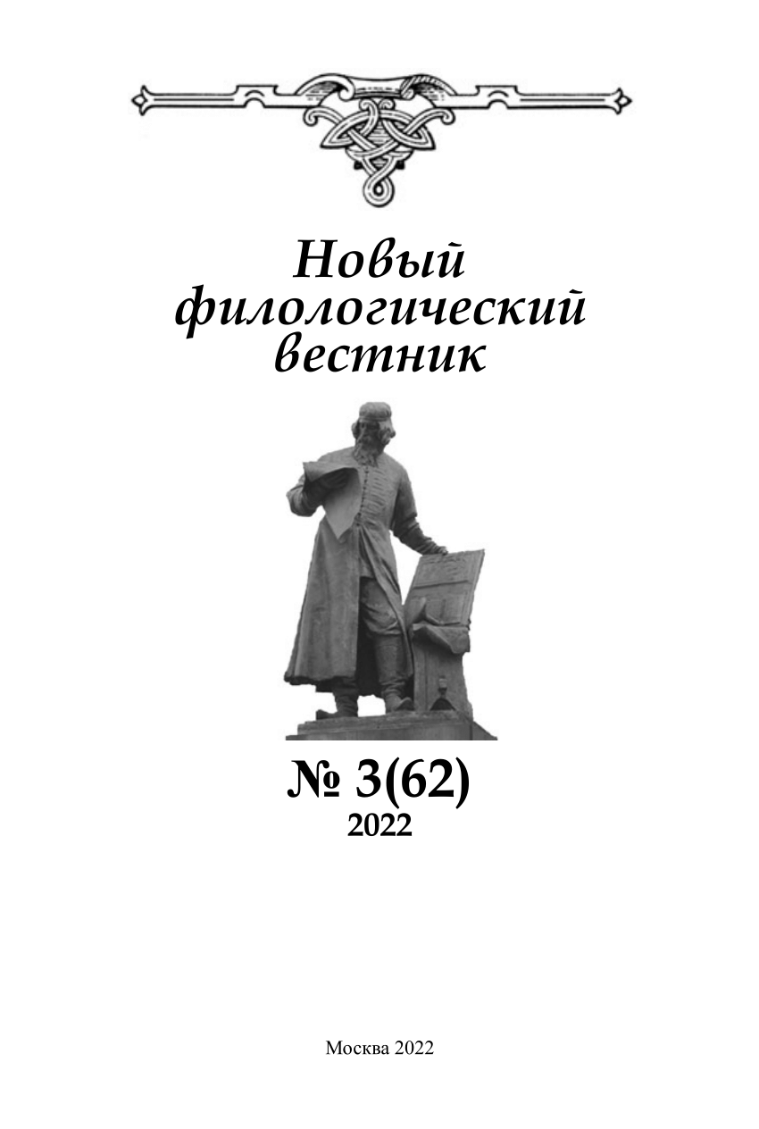 PDF) «Легенда о Святой Марине» Клеменса Брентано: актуализация жития