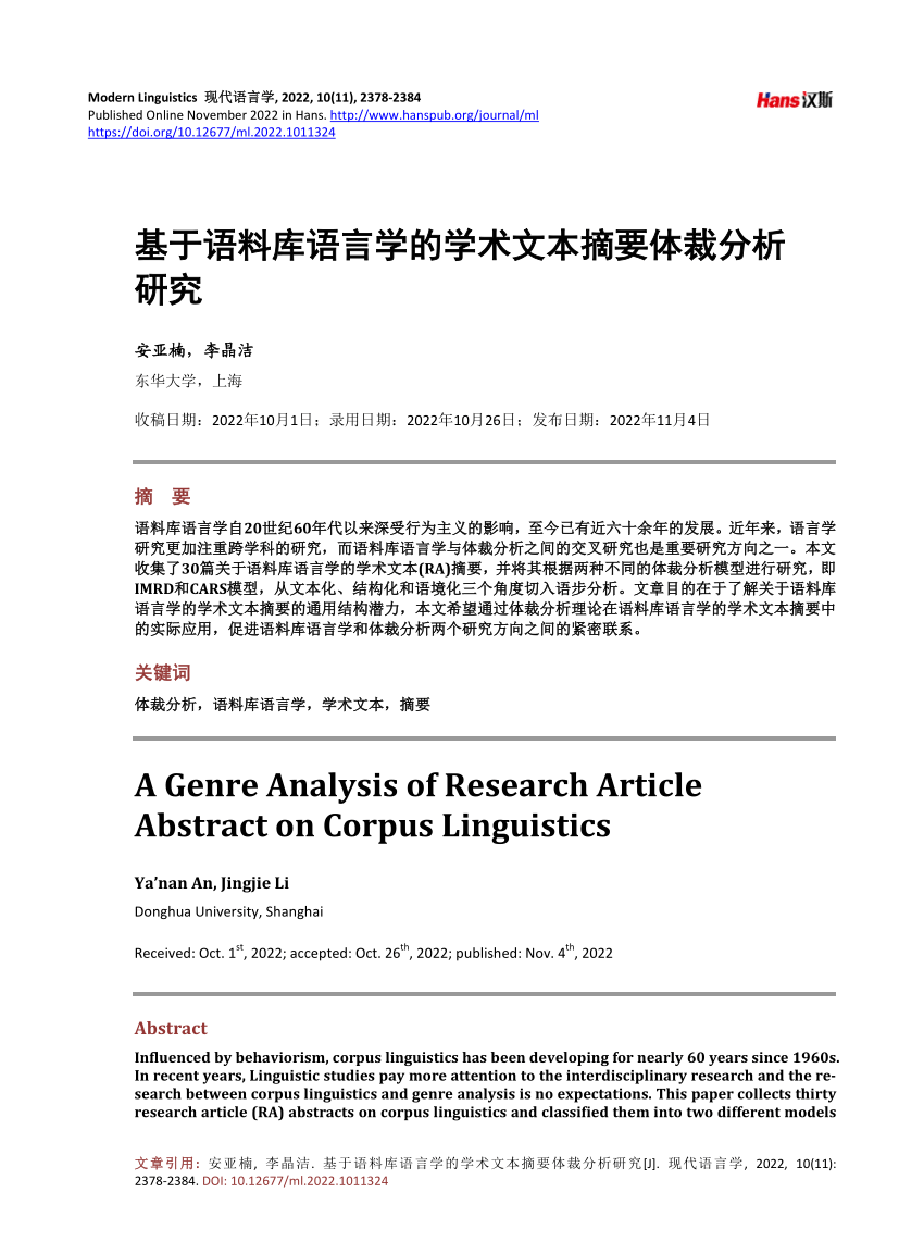 genre of research article