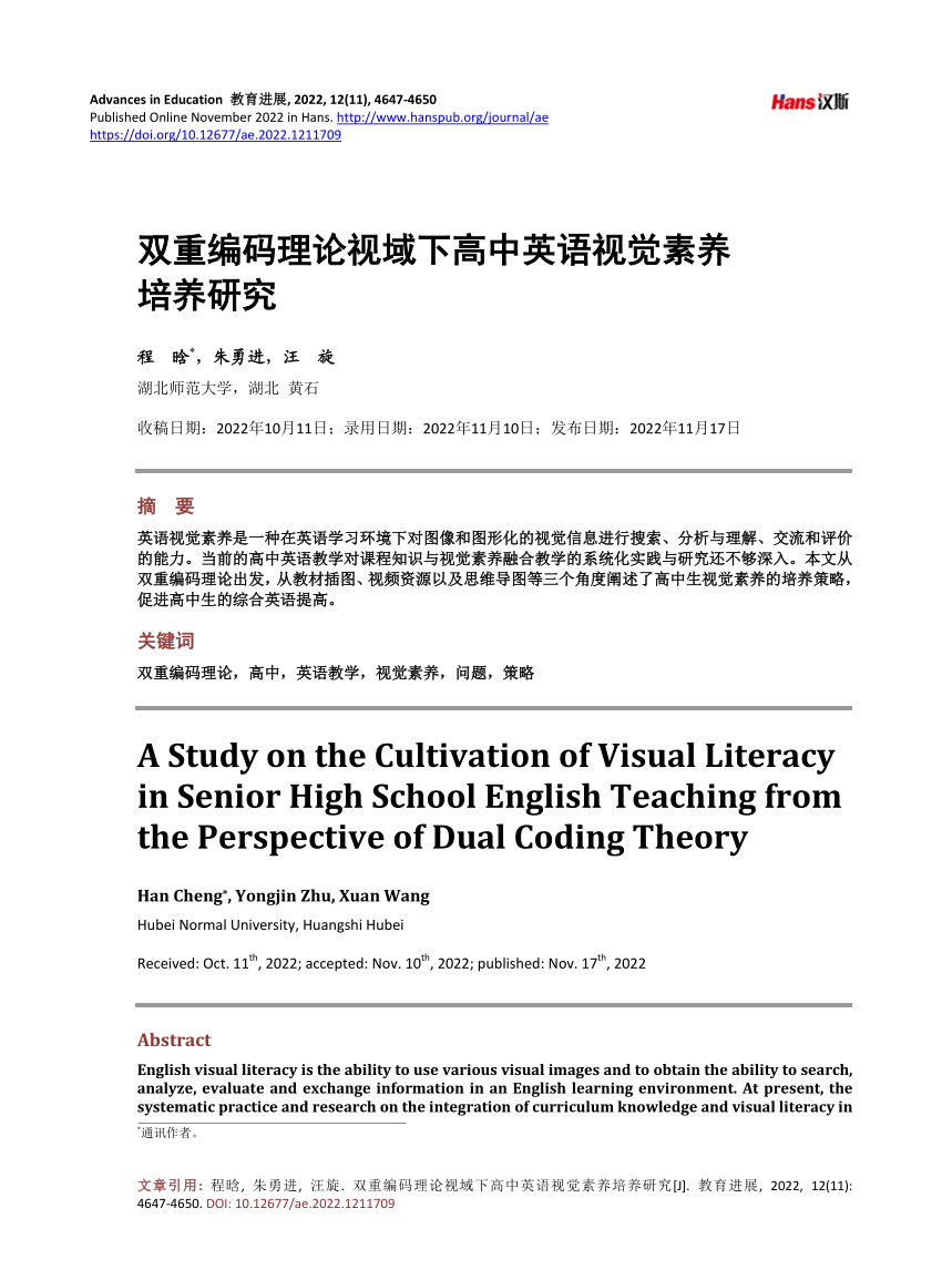 pdf-a-study-on-the-cultivation-of-visual-literacy-in-senior-high-school-english-teaching-from