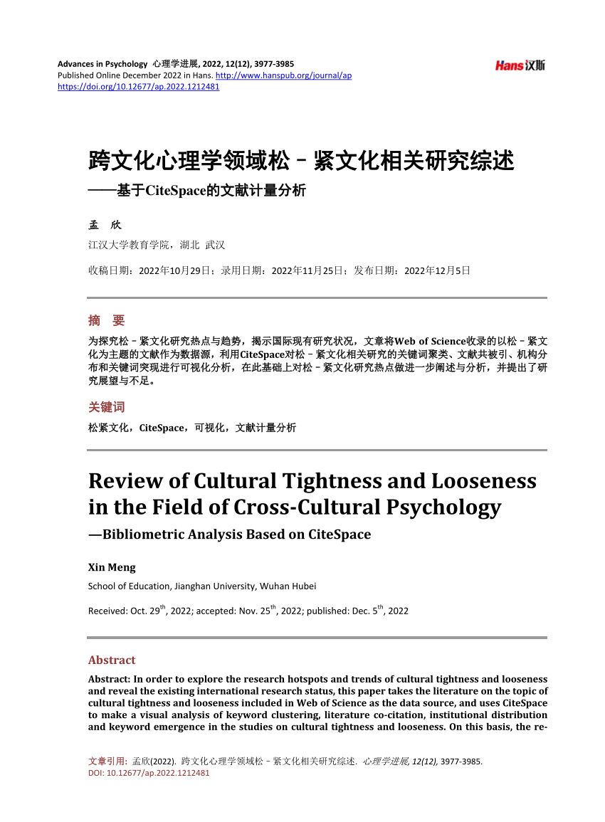 cultural tightness looseness essay