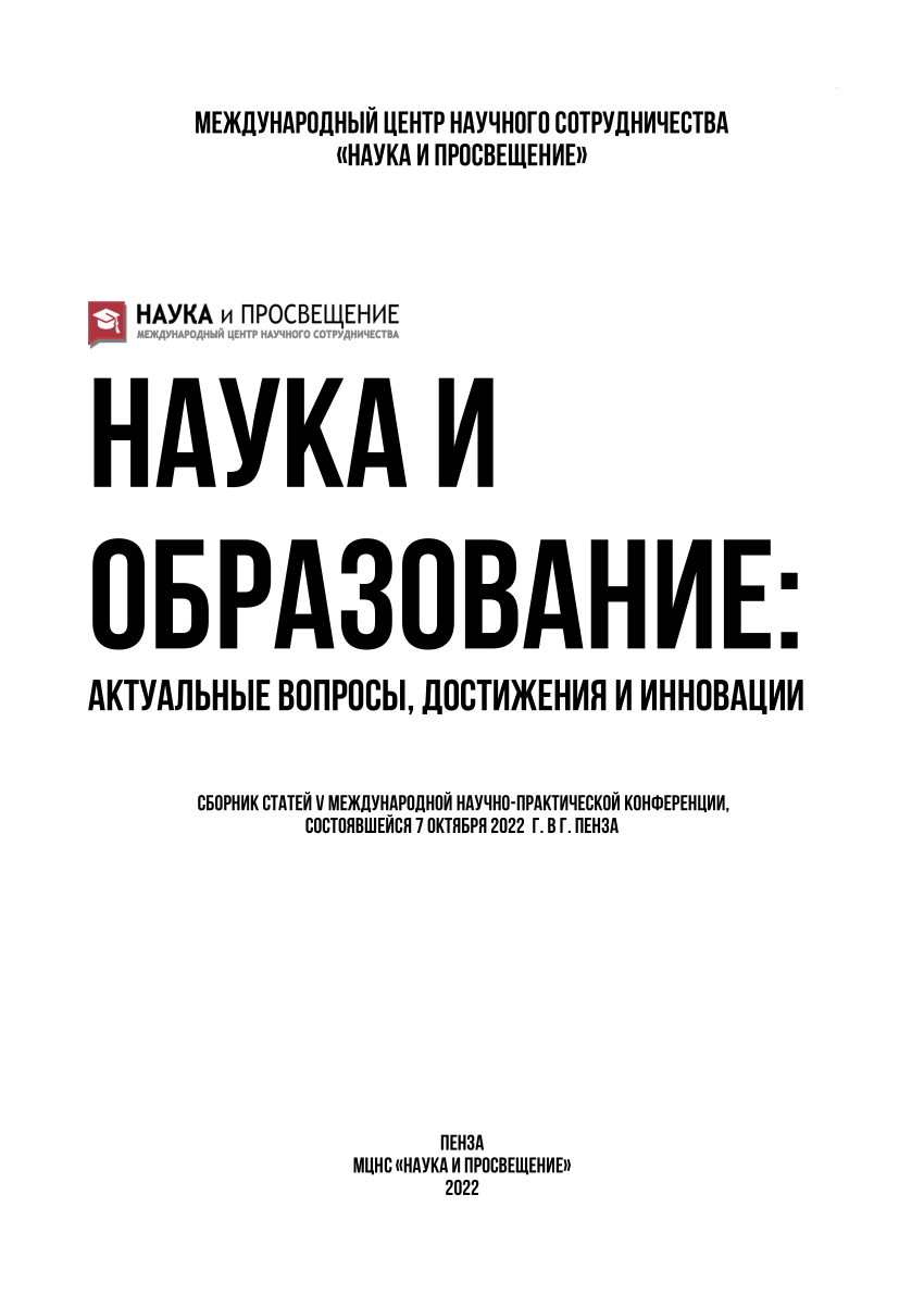 PDF) ПОСЛЕДСТВИЯ ПРОЦЕССОВ, ПРОИСХОДИВШИХ В УЗБЕКИСТАНЕ В 20–30 ГОДЫ XX  ВЕКА И ИХ ВЛИЯНИЕ НА СОСТОЯНИЕ НАСЕЛЕНИЯ