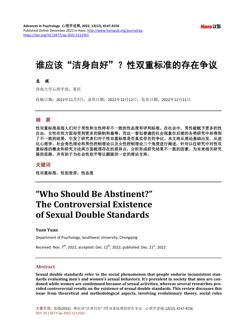 Pdf “who Should Be Abstinent” The Controversial Existence Of Sexual Double Standards 