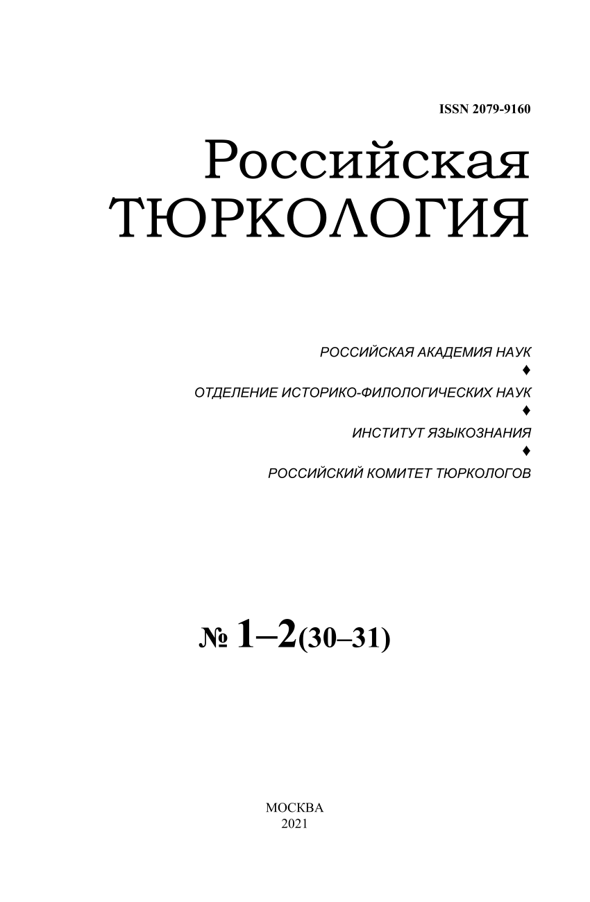 PDF) Этнографические элементы в эпосе 