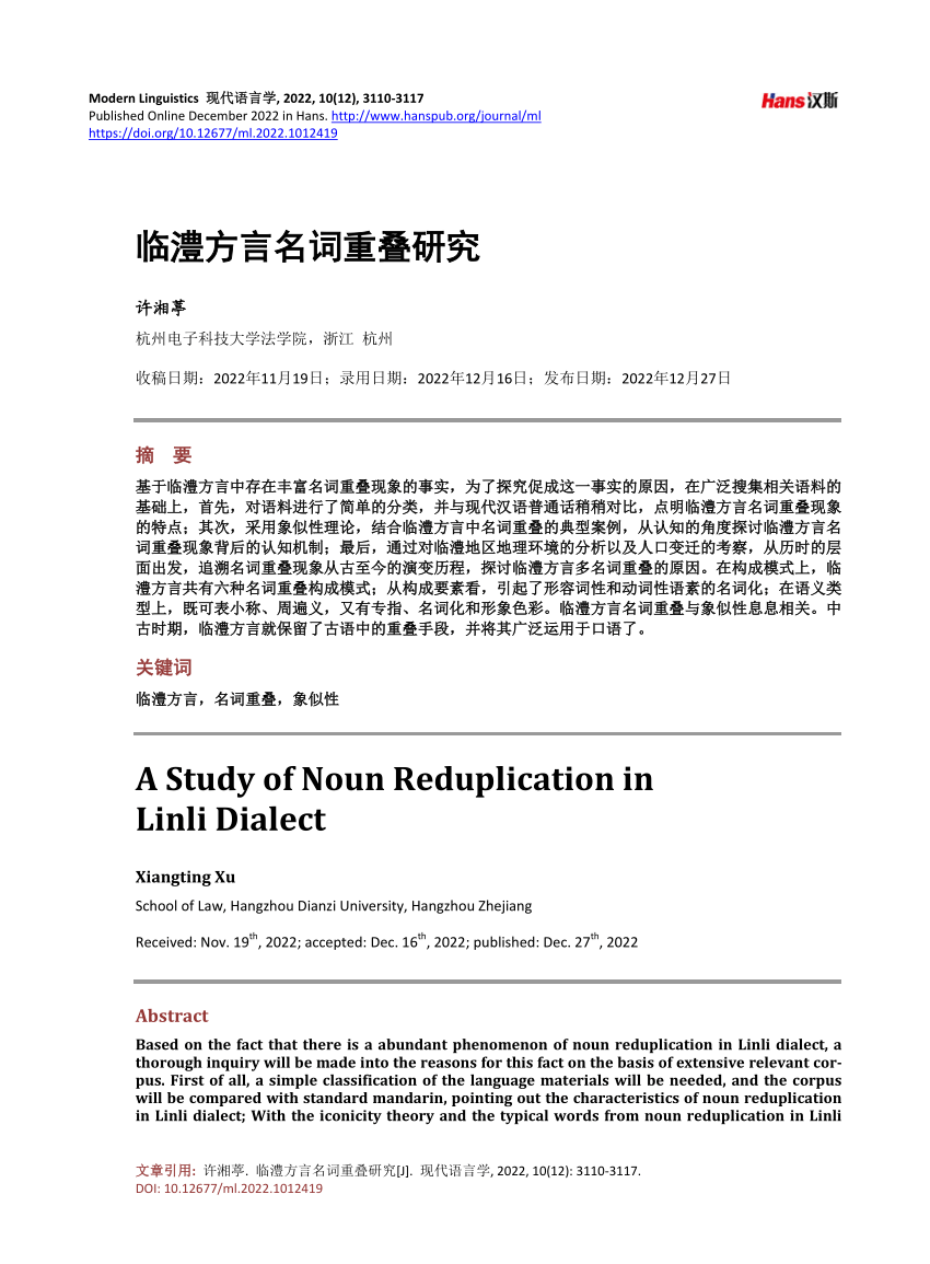 pdf-a-study-of-noun-reduplication-in-linli-dialect