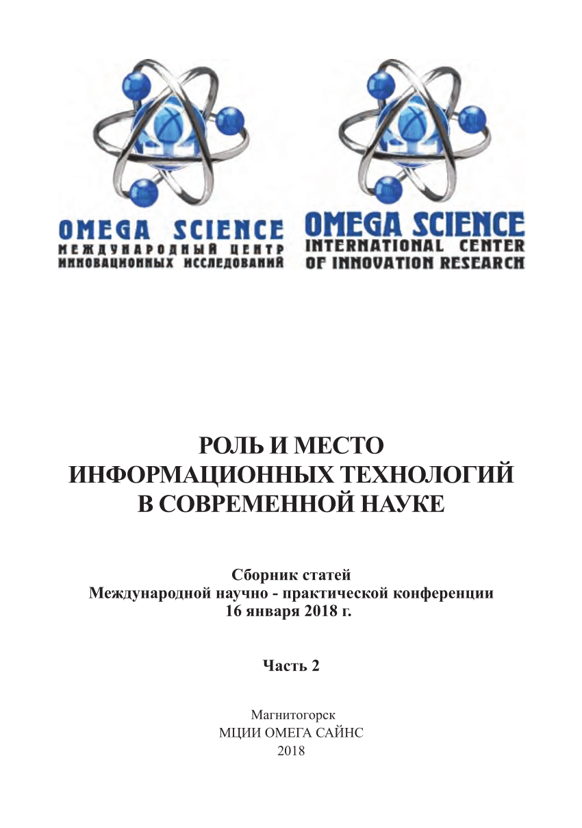 PDF) OUT-OF-PORT HANDLING OF VESSELS IN ARCTIC CONDITIONS