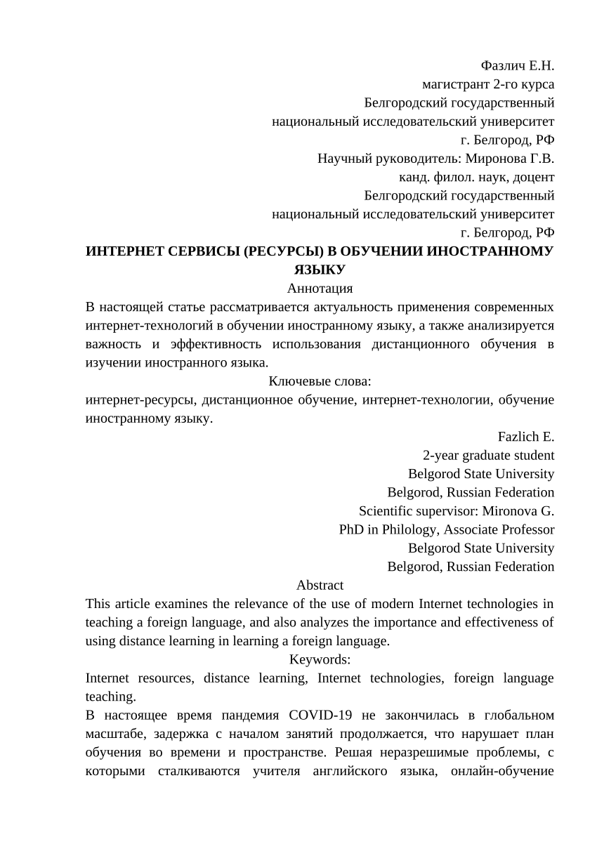 PDF) интернет-сервисы